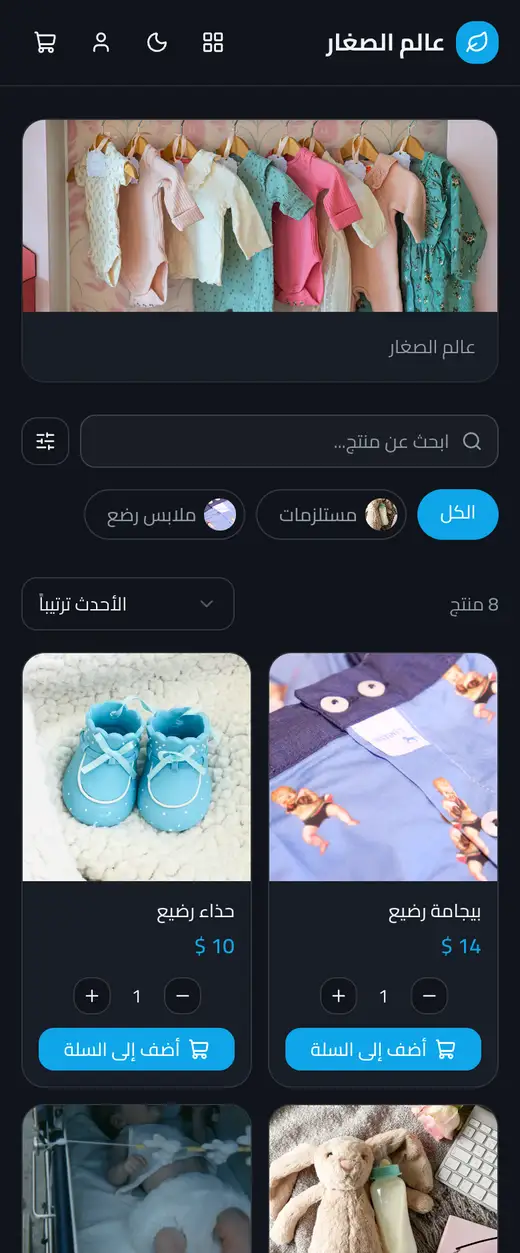 عالم الصغار