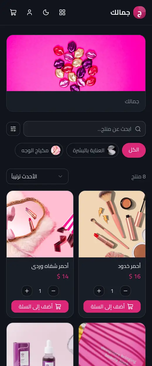 جمالك