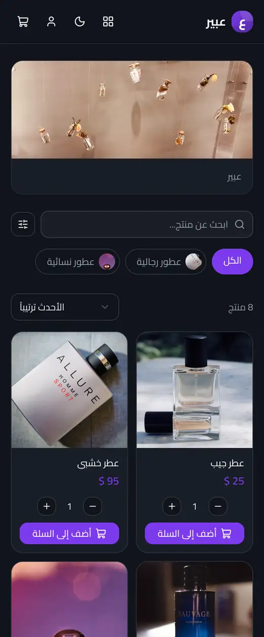 عبير