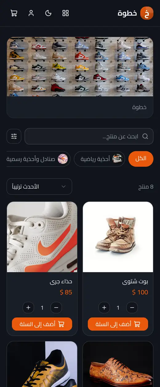 خطوة