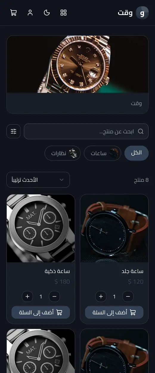 وقت